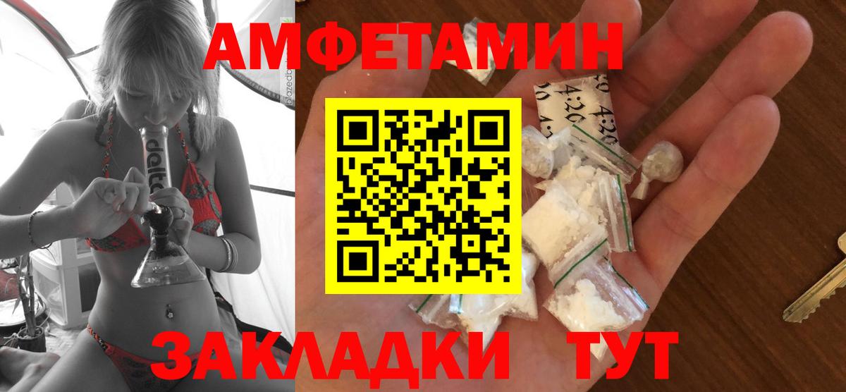 Amphetamine Розовый  АМФЕТАМИН VHQ  Вход с VPN  Полысаево 