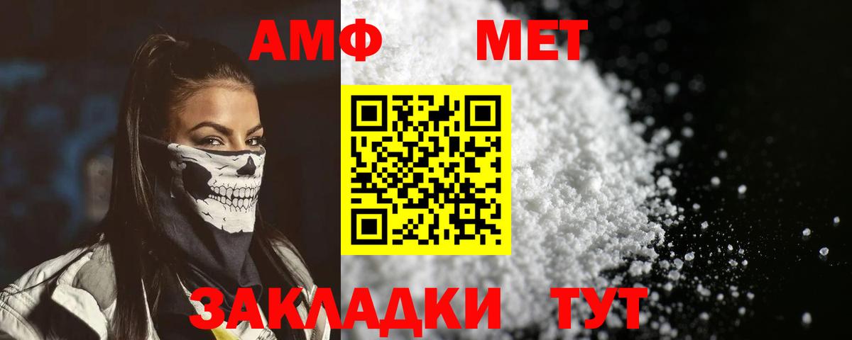 Амфетамин Premium Полысаево