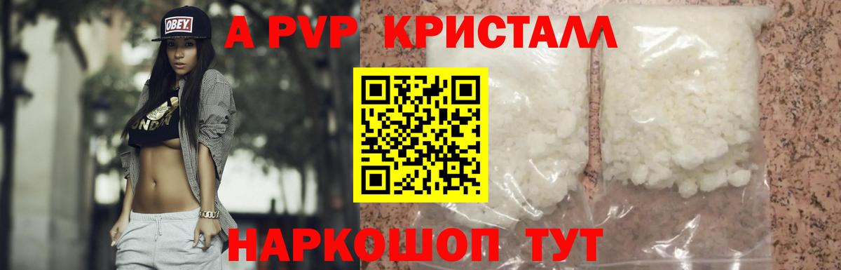 Полысаево  A PVP СК  Alpha PVP  Alpha PVP VHQ  Вход с VPN 