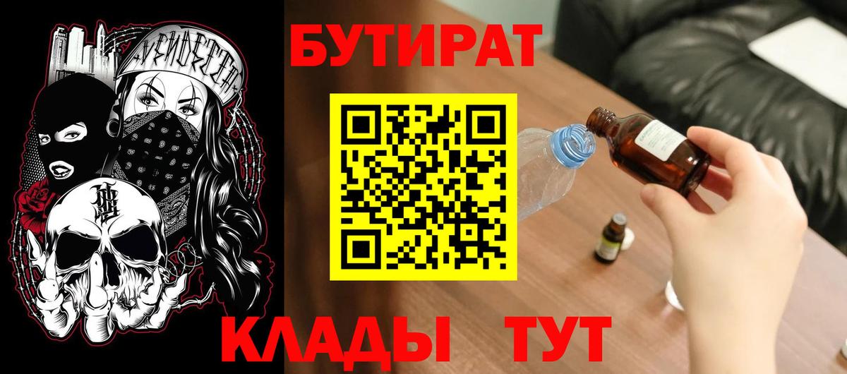 БУТИРАТ бутандиол Полысаево