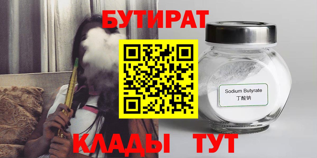 Полысаево  БУТИРАТ буратино  Вход с VPN 