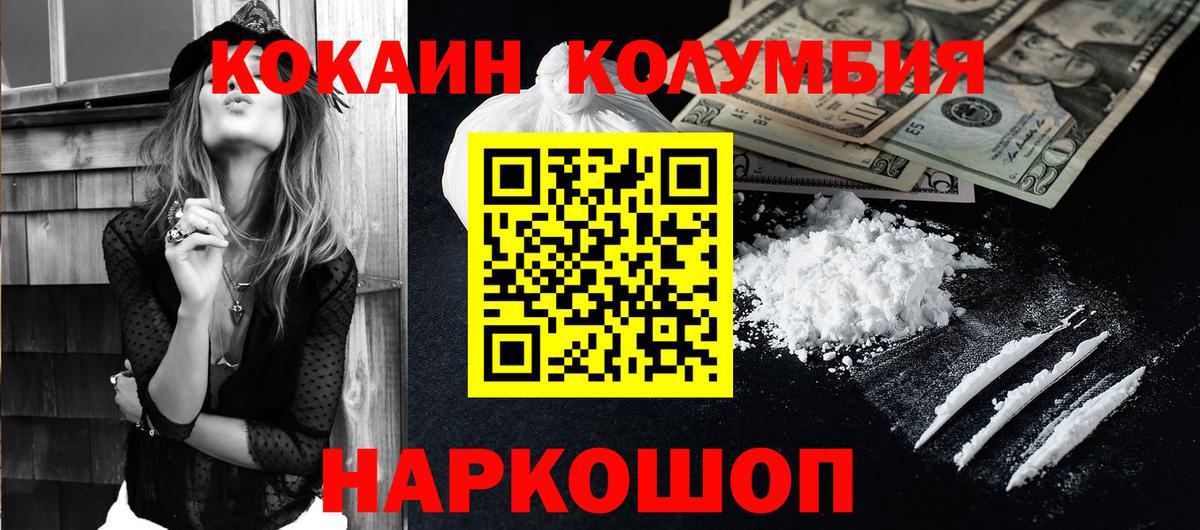 Кокаин Перу Полысаево