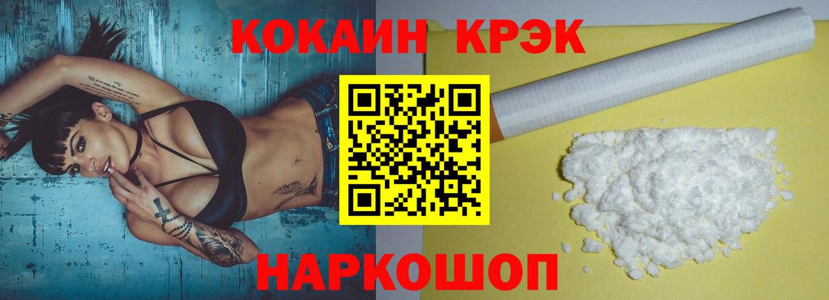 КОКАИН Боливия  Кокаин  Полысаево  Вход с VPN  Cocaine Боливия 
