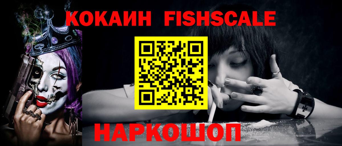 Cocaine Боливия  Cocaine Перу  COCAIN  Полысаево  Вход с VPN 