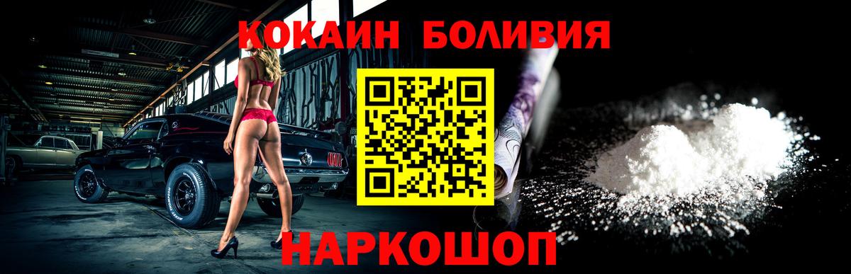 КОКАИН FishScale Полысаево