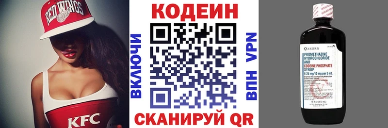Кодеиновый сироп Lean Purple Drank  Полысаево 