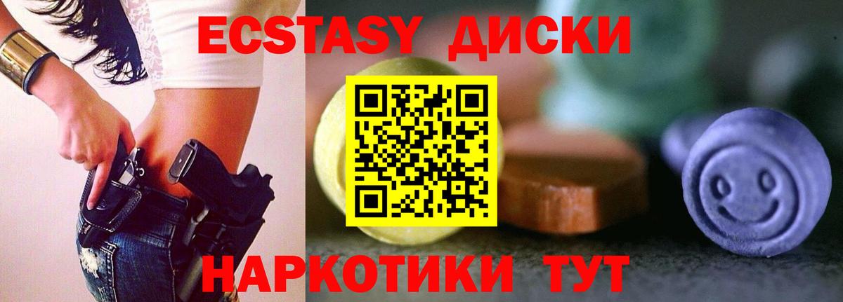 Экстази круглые  Экстази  Вход с VPN  Полысаево  Экстази Дубай 
