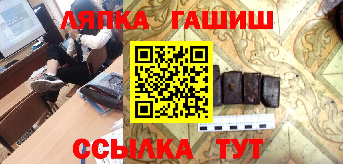 закладка  ГАШ гарик  Вход с VPN  ГАШИШ ice o lator  Полысаево 