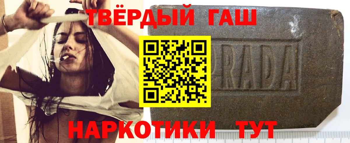 ГАШИШ Ice-O-Lator  Гашиш хэш  Вход с VPN  Полысаево 