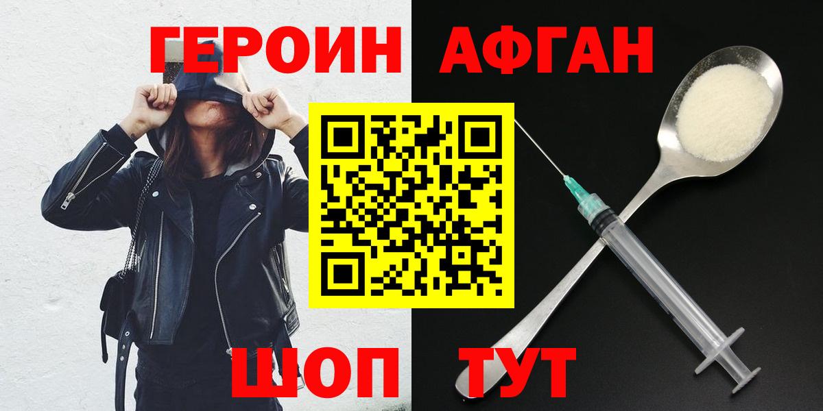 Героин  Вход с VPN  Полысаево  ГЕРОИН белый 