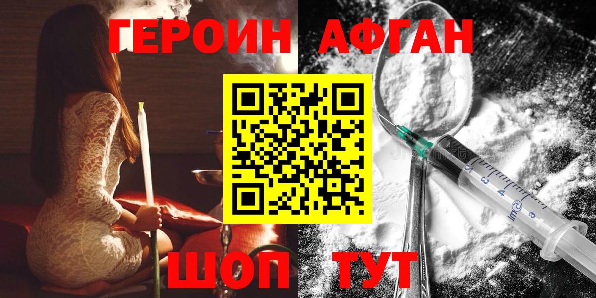 Полысаево  Героин герыч  Героин  Вход с VPN 
