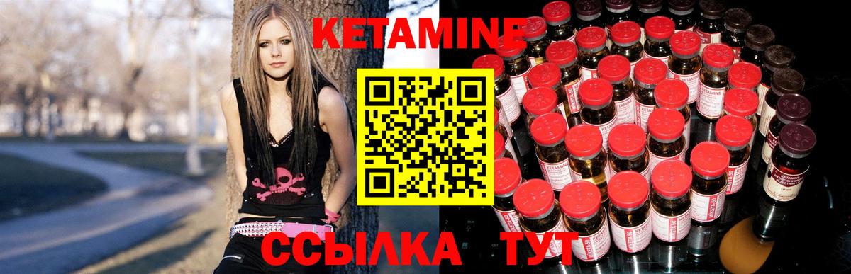 Полысаево  Кетамин ketamine  Вход с VPN 