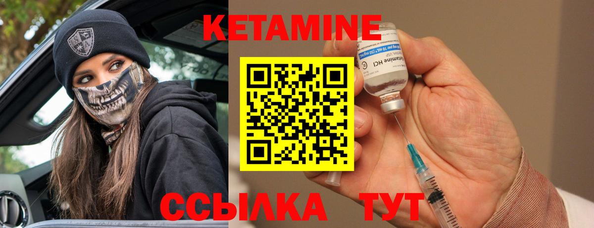 Кетамин VHQ  Вход с VPN  Полысаево  Кетамин VHQ 
