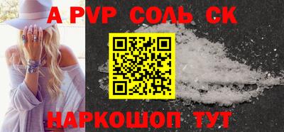 ALPHA PVP Абакан