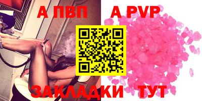 ALPHA PVP Абакан