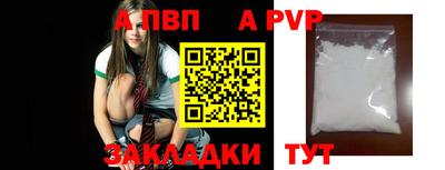 ALPHA PVP Абакан