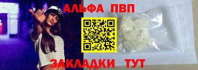 ALPHA PVP Абакан