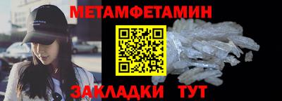 метамфетамин Рузаевка