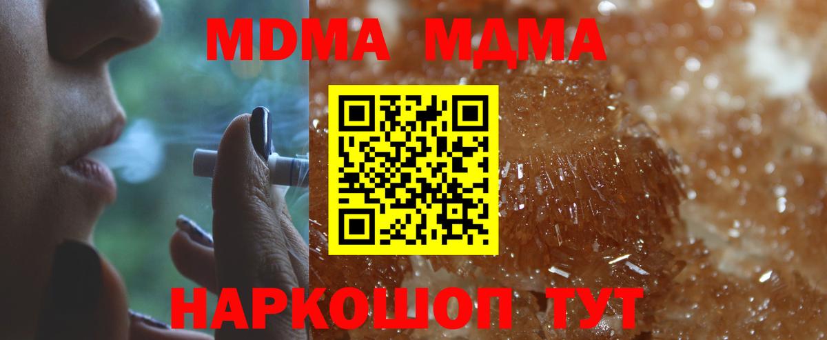 MDMA Molly  МДМА  Вход с VPN  Полысаево  МДМА кристаллы 