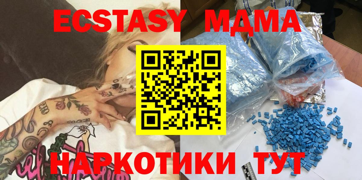 Полысаево  МДМА Molly  Вход с VPN  МДМА  МДМА молли 