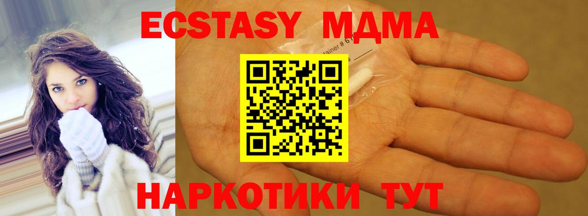 MDMA кристаллы Полысаево