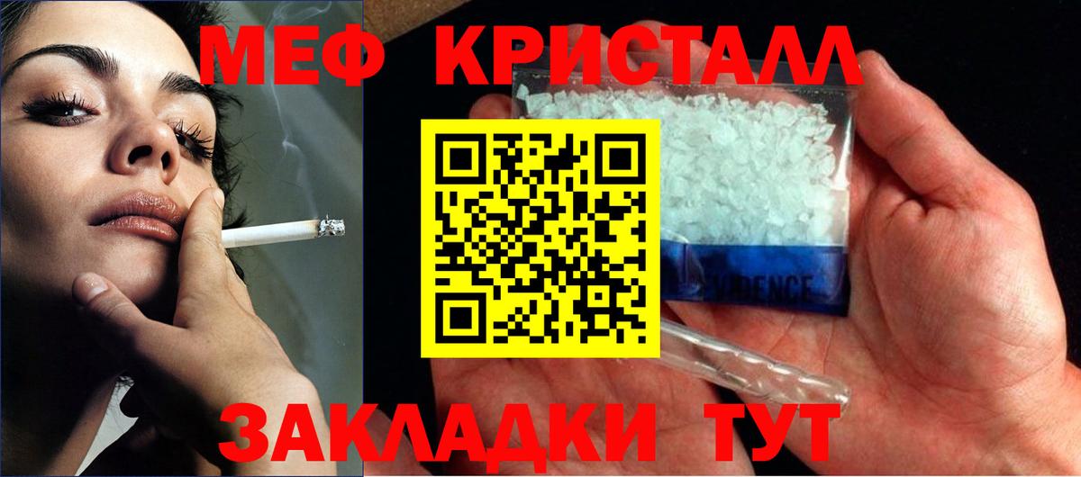Мефедрон Полысаево