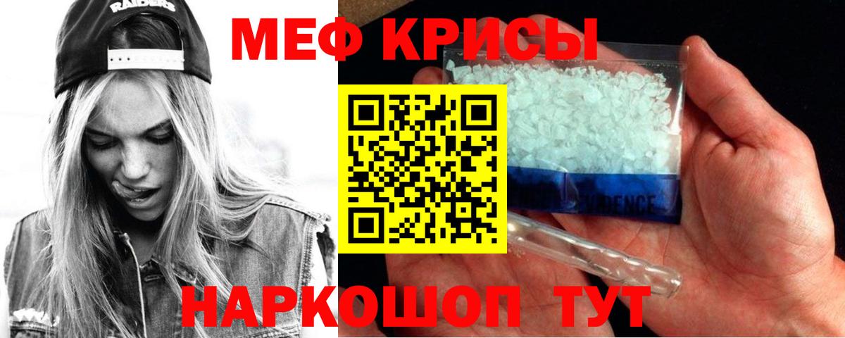 МЕФ VHQ  Мяу-Мяу  Полысаево  Вход с VPN  МЕФ 4 MMC 