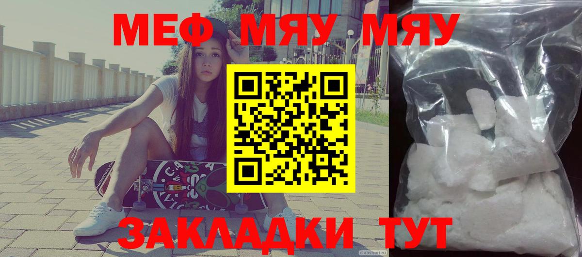 МЕФ кристаллы Полысаево