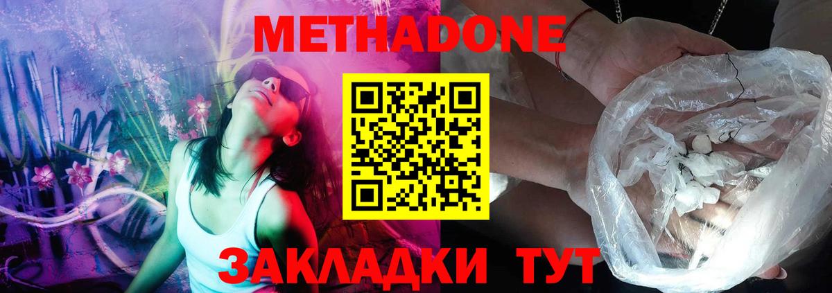 Метадон белоснежный  Вход с VPN  Полысаево 