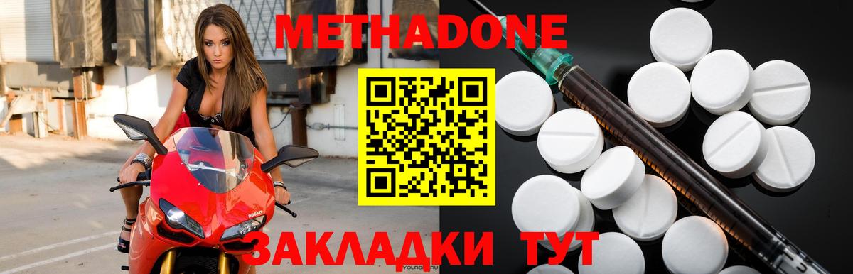 Метадон methadone  Вход с VPN  маркетплейс клад  МЕТАДОН methadone  Полысаево 