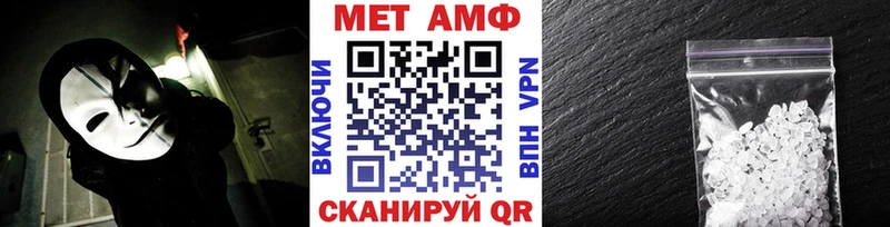 Первитин Methamphetamine  блэк спрут маркетплейс  Полысаево  купить закладку 