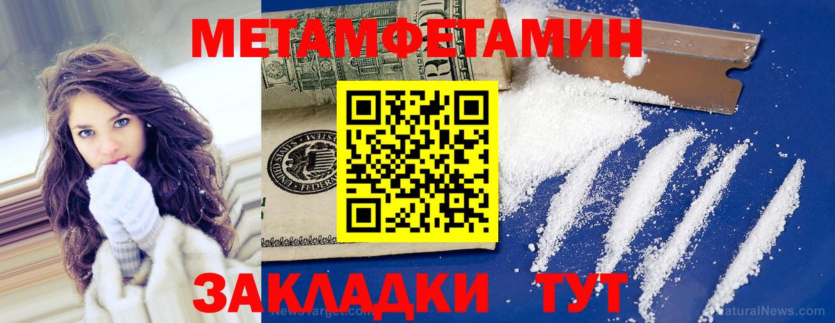 МЕТАМФЕТАМИН мет  МЕТАМФЕТАМИН мет  Полысаево  Вход с VPN 