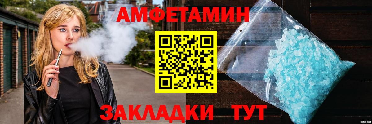 МЕТАМФЕТАМИН Декстрометамфетамин 99.9% Полысаево
