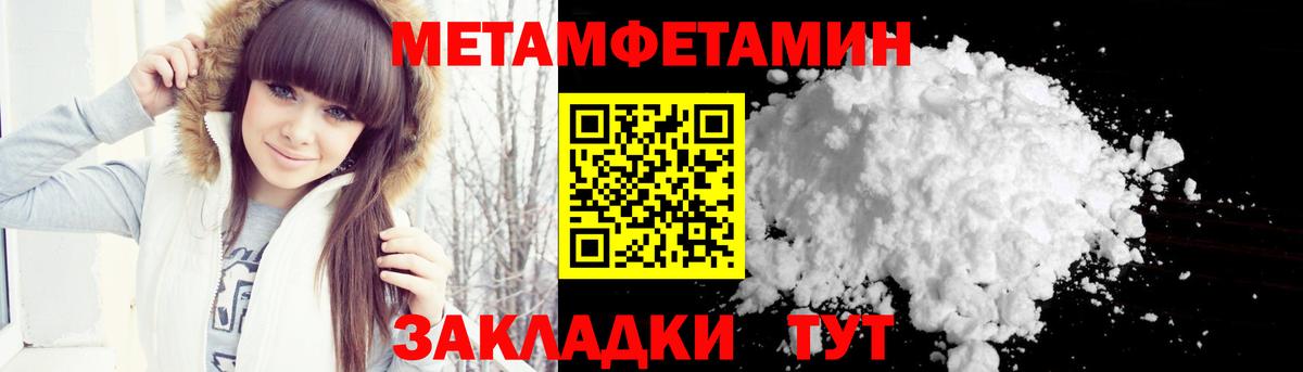 Первитин мет Полысаево