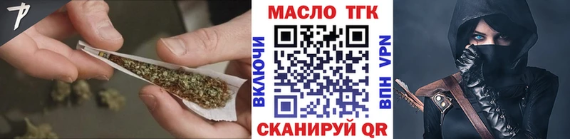 ТГК вейп  купить закладку  Полысаево 