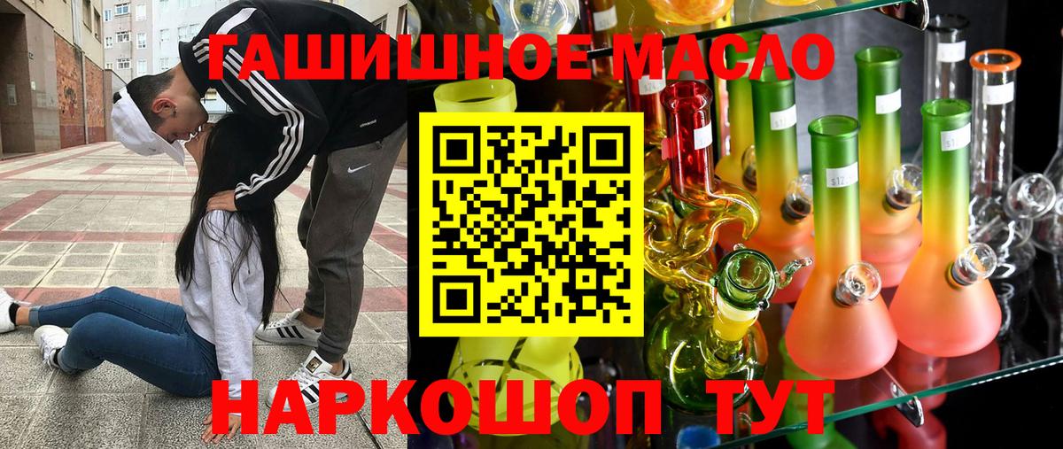 Дистиллят ТГК концентрат  как найти закладки  Полысаево  Вход с VPN  Дистиллят ТГК THC oil 