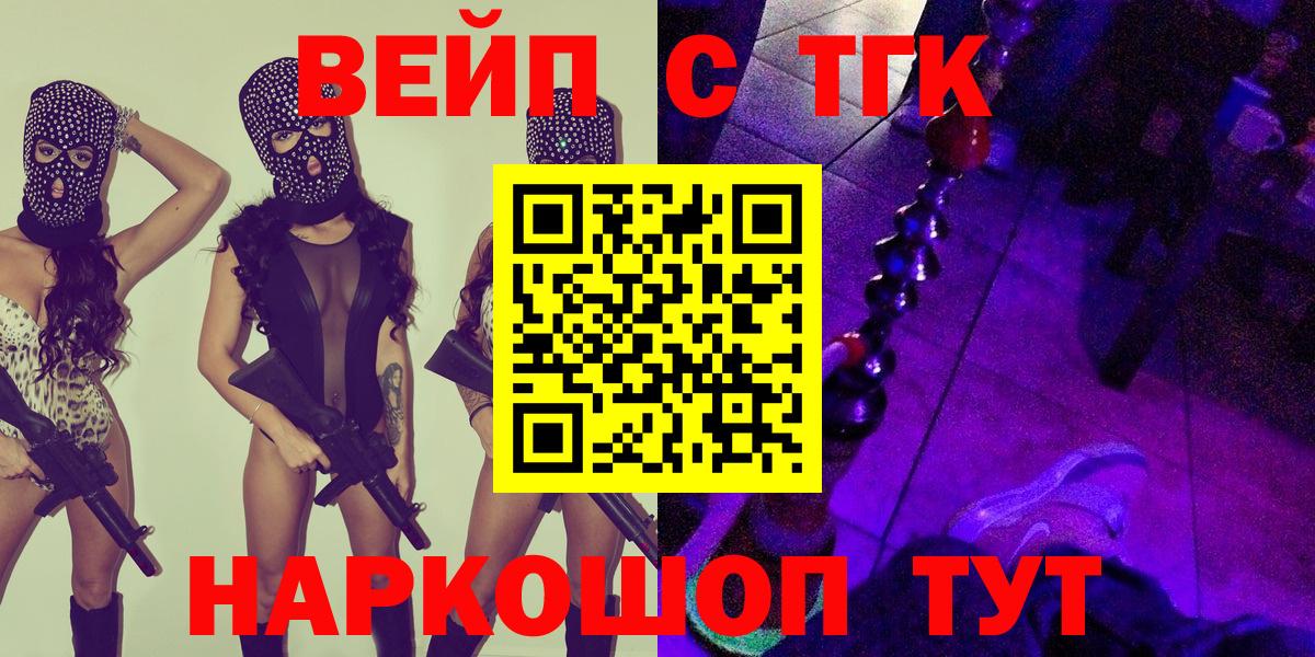 Дистиллят ТГК вейп Полысаево