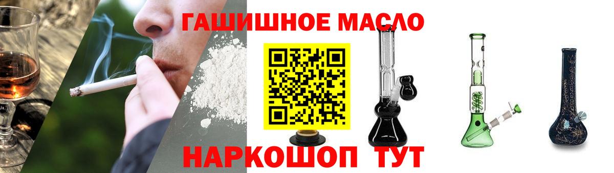 ТГК вейп с тгк Полысаево