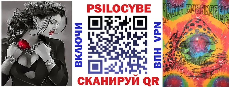 Галлюциногенные грибы Magic Shrooms Полысаево